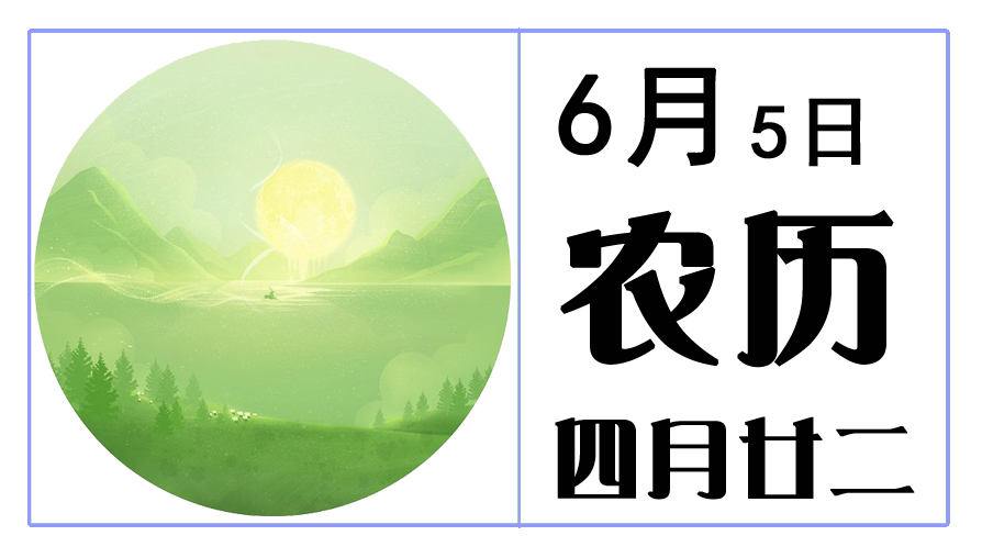 6月5日.jpg