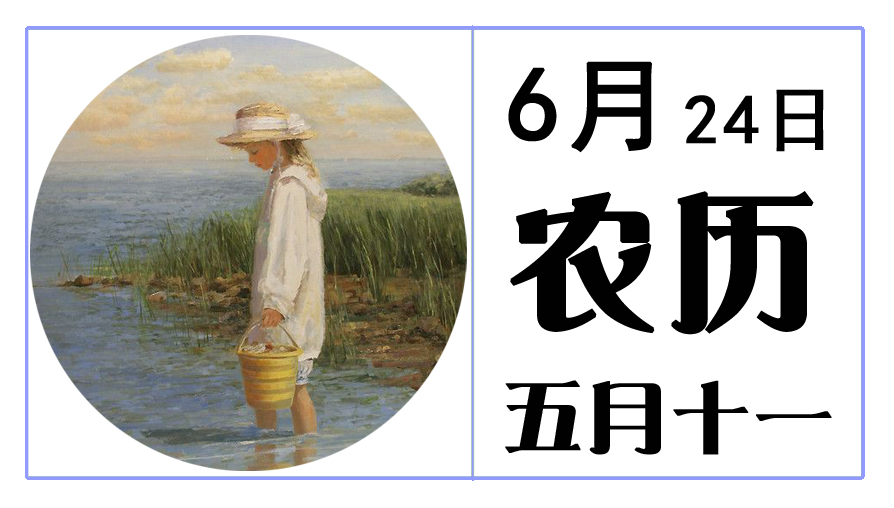 6月24日.jpg