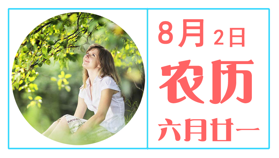 8月2日.jpg